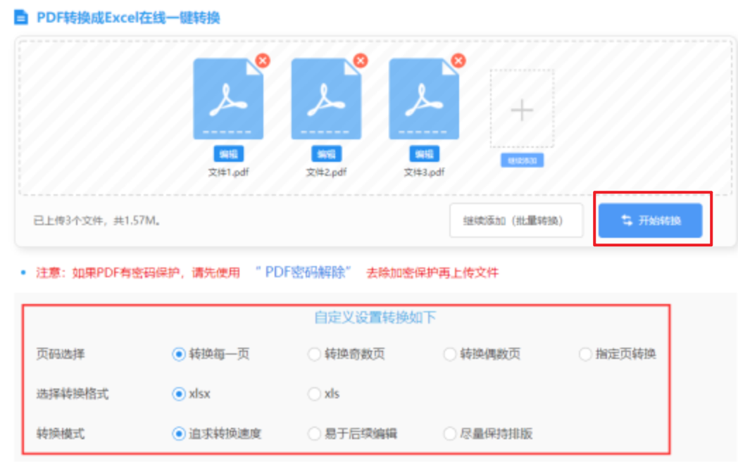 米乐m6下载安装使用讲解 - 开始转换